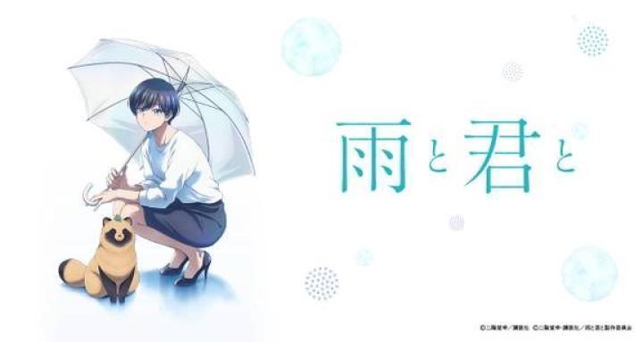 انمي Ame to Kimi to الحلقة 10 مترجمة